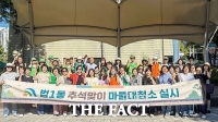  대전시 대덕구 법1동, 추석맞이 마을 대청소 나서