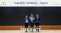  빗썸 고형찬 파트장, 보이스피싱 피해구제 공로로 경찰청장 감사장