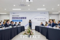  천안·아산시, 생활권행정협의회 정기회의…6개 공동현안 논의