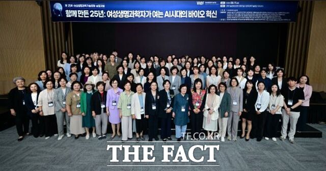 제25회 여성생명과학기술포럼 정기 심포지엄 및WBF 인턴십 프로그램 참가자들이 기념 촬영을 하고 있다. /배재대