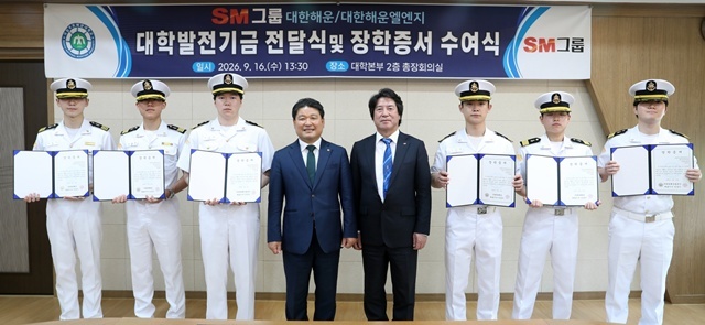 대한해운 민상기 대표(오른쪽 네 번째)와 목포해양대 최부홍 총장(왼쪽 네 번째)이 지난 16일 전남광주 목포시 목포해양대에서 열린 대학 발전기금 전달식에서 장학생들과 기념촬영을 하고 있다. /SM그룹
