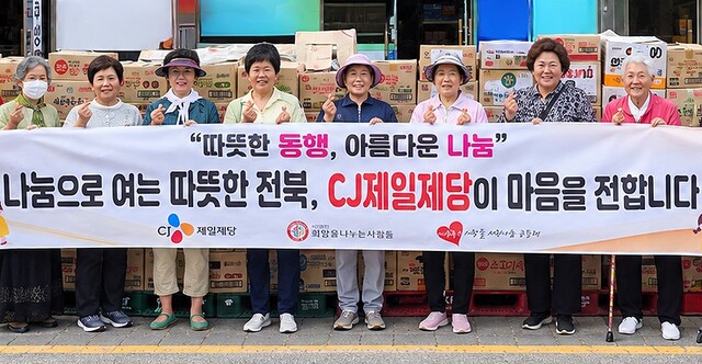 CJ제일제당이 추석 명절을 맞아 사단법인 '희망을나누는사람들'과 함께 전북지역 취약계층을 위한 식품 기부를 진행한다. /CJ제일제당