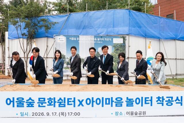 서울 영등포구 어울숲근린공원에서 열린 '아이마음 놀이터 영등포점' 착공식에서 (왼쪽 네번째부터)정경선 현대해상 부사장, 김민석 영등포을 지역구 의원, 조유진 영등포구청장 및 등 주요 관계자들이 시삽을 하고 있다. /현대해상