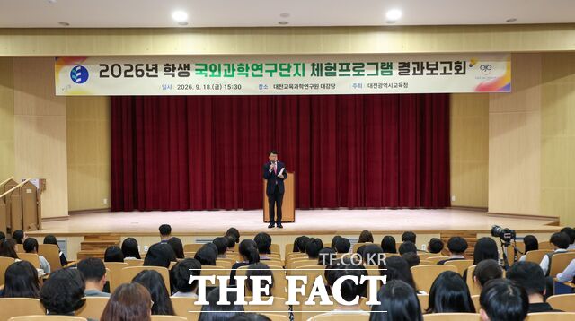 18일 대전교육과학연구원 대강당서 열린 '학생 국외과학연구단지 체험프로그램 결과 보고회'에서 오석진 대전시교육감이 인사말을 하고 있다. /대전시교육청