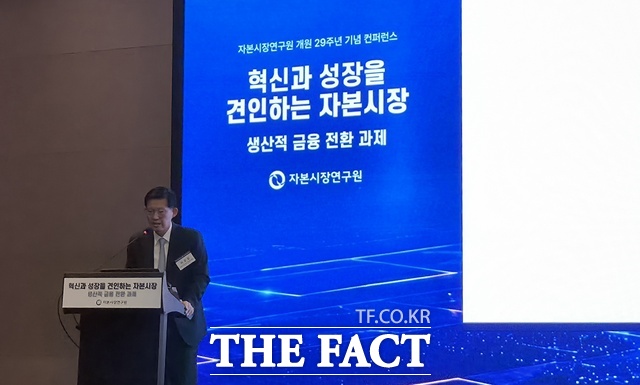 이효섭 자본시장연구원 선임연구위원은 생산적 금융을 위한 금융세제 개선 방향를 주제로 발표했다. /윤정원 기자