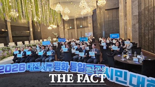 민주평화통일자문회의 대전 서구협의회가 18일 서구 만년동 마리드엘웨딩에서 ‘2026 대전 서구 평화통일 공감 시민대화’를 개최했다. /정예준 기자