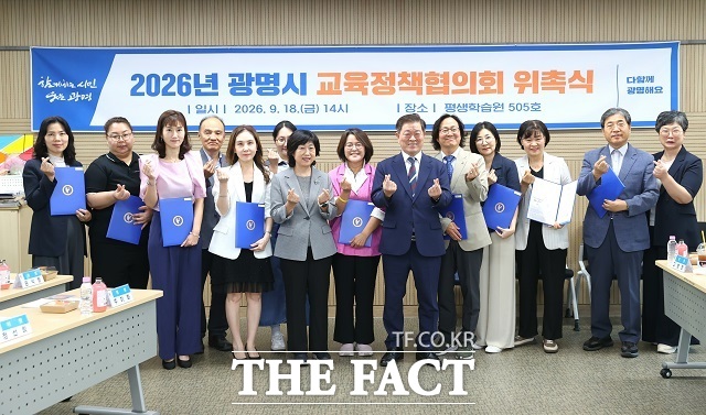 박승원 광명시장이 18일 평생학습원에서 광명시 교육정책협의회 위촉식 및 1차 정기회의에 참석해 기념사진을 촬영하고 있다. /광명시