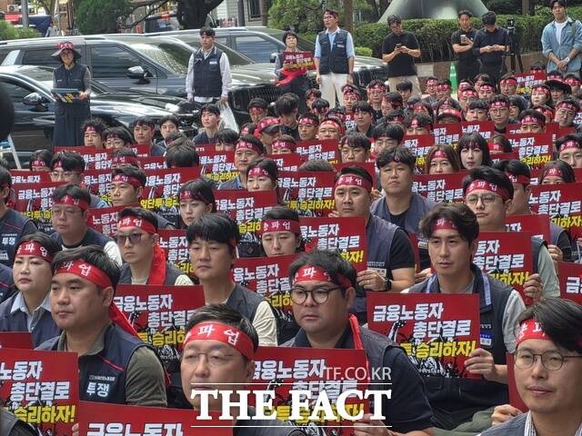 금융노조는 18일 오후 2시 서울 중구 은행회관 앞에서 '2026 금융노조 지방이전 저지 및 교섭파행 규탄 결의대회'를 열었다. /이선영 기자
