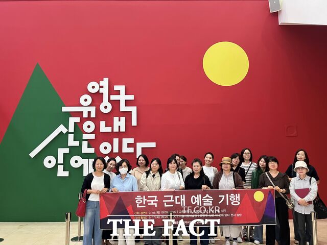 17일 세종시교육청교육문화원 성인들이 ‘한국 근대 예술 기행’ 탐방 프로그램 진행 중 서울시립미술관을 찾아 유영국의 작품 앞에서 기념촬영을 하고 있다. /세종시교육청