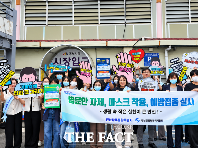 전남광주시는 17일 목포 동부시장에서 진행한 캠페인에서 상인과 이용객 등을 대상으로 홍보물을 배부했다. / 전남광주시