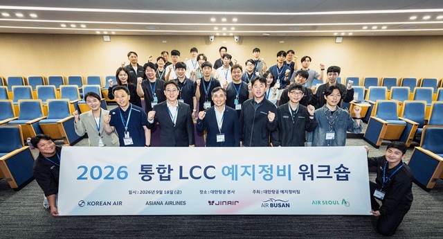 대한항공은 18일 서울 강서구 대한항공 본사에서 '통합 LCC 예지정비 워크숍'을 개최했다. /대한항공