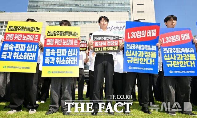 국립목포대학교 총학생회가 지난 14일 전남광주시 광주청사 앞에서 전남권 국립의과대학 신설 후보 대학 선정 불공정 심사 규탄 결의대회를 열고 있다. /뉴시스