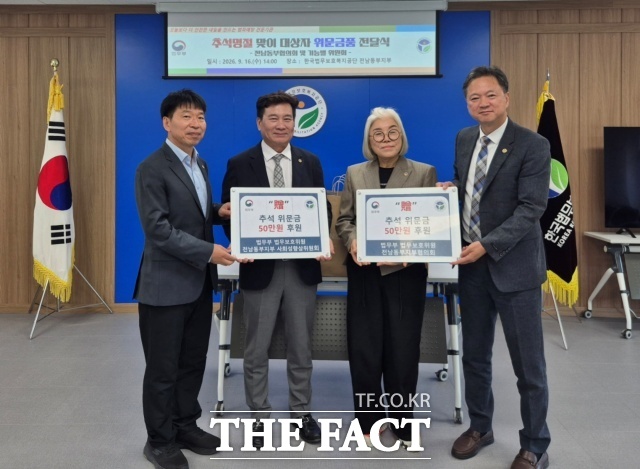 법무보호복지공단 전남동부지부가 보호대상자를 위한 위문금품 570만 원을 전달했다. /법무보호복지공단 전남동부지부