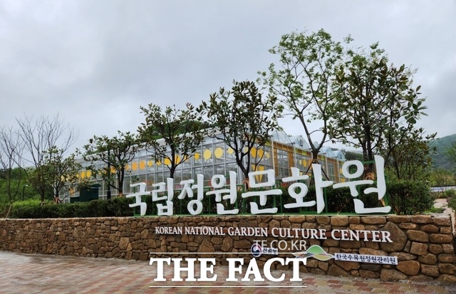 전남광주시 담양군에 위치한 국립정원문화원. /국립정원문화원