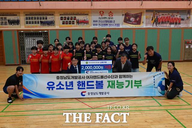 17일 충남개발공사 여자핸드볼 선수단이 천안서초등학교를 찾아 핸드볼부 학생들을 위해 200만 원 상당의 훈련용품을 전달하고 있다. /충남개발공사