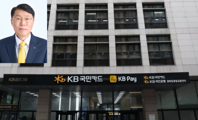 KB국민카드가 성장 기반을 위험 부담이 낮은 결제사업 중심으로 확대하고 있다. /KB국민카드