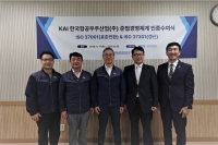 KAI, ISO 부패방지·준법경영 인증 갱신