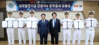  대한해운, 목포해양대에 발전기금 기탁