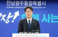  전남광주특별시, 출범 후 첫 조직개편 확정…10월 7일 가동