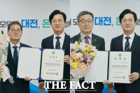  대전시, 일자리경제진흥원장에 최재근·신용보증재단 이사장에 전용석 임명