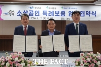  논산시 소상공인에 24억 원 특례보증…충남신보·논산시·하나은행 협약