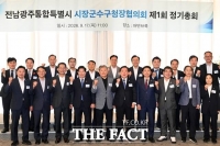  전남광주 27개 시장·군수, 구청장 행정통합지원금 1조 원 분배 요구