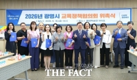  광명시, 지역 사회와 교육 현안 머리 맞댄다…교육정책협의회 출범