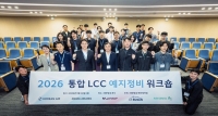  대한항공, 통합 LCC 출범 앞두고 예지정비 기술 공유