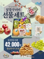  장성군, 장성로컬푸드 상무직매장 추석맞이 이벤트
