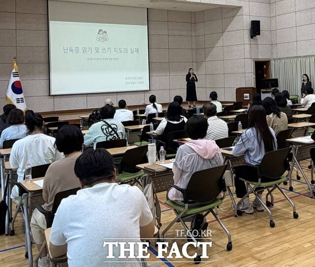 전남광주시 광주동부교육지원청이 초등 교원과 학부모를 대상으로 난독증 치료 연수를 진행하고 있다. /광주동부교육지원청