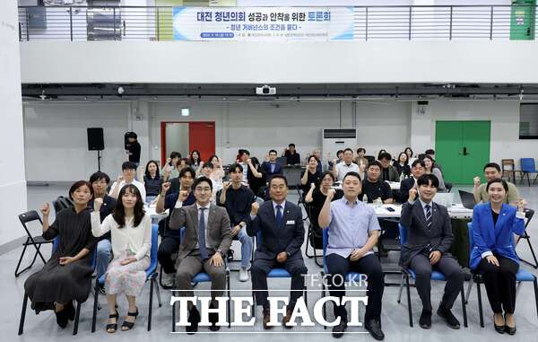 권인호 대전시의원이 지난 18일 청춘두두두 라이브존에서 청년의회 성공과 안착을 위한 정책토론회-청년 거버넌스의 조건을 묻다를 주제로 정책토론회를 개최한 가운데 참석자들이 기념 촬영을 하고 있다. /대전시의회