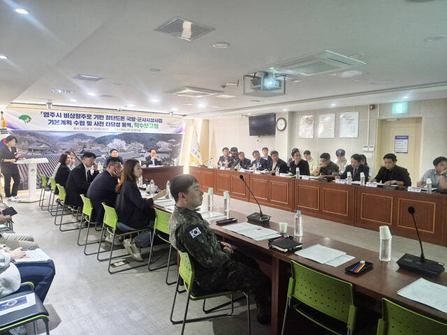 17일 시청 회의실에서 영주시 비상활주로 기반 첨단드론 국방·군사시설사업 기본계획 수립 및 사전 타당성 조사 용역 착수보고회가 열리고 있다. /영주시