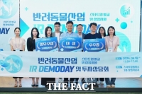  영하 40도 '냉동치료'…카이메딕스, 경기도 반려동물 스타트업 대상