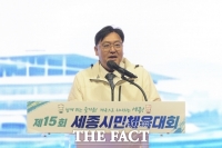  세종시 24개 읍면동, 스포츠로 하나 됐다