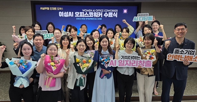 한국남부발전과 부산중소벤처기업청은 함께 운영한 '인공지는(AI) 오피스 코워커'교육 과정 수료생 등이 기념촬영을 하고 있다. /한국남부발전