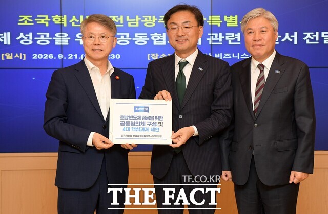 민형배 광주특별시장이 21일 오후 광주청사 비즈니스룸에서 신장식 조국혁신당 대표로부터 호남권 반도체클러스터 성공적 추진을 위한 공동대응협의체 제안서를 전달 받은 뒤에 기념촬영을 하고 있다. /전남광주통합특별시