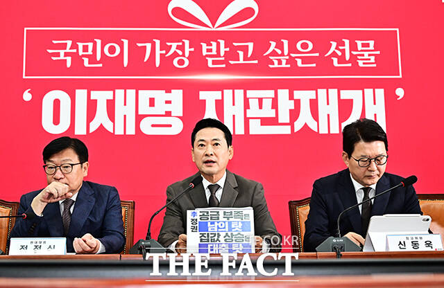 장동혁 국민의힘 대표가 21일 오전 서울 여의도 국회에서 열린 최고위원회의에 참석해 모두발언을 하고 있다. /국회=배정한 기자