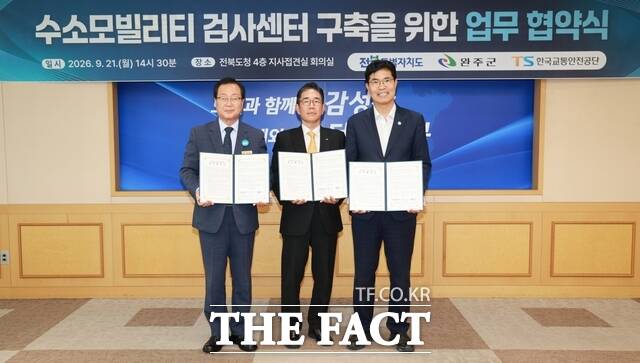 21일 전북도청 도지사 회의실에서 열린 수소모빌리티 검사센터 구축을 위한 업무협약식에서 이원택 전북도지사(오른쪽)와 유희태 완주군수(왼쪽), 정용식 한국교통안전공단 이사장이 기념 촬영을 하고 있다. /전북도