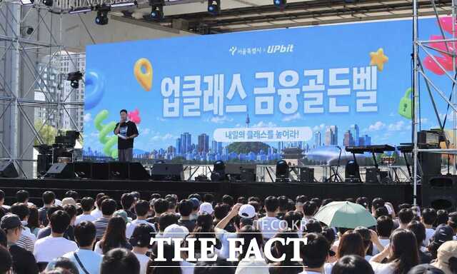 두나무가 서울시와 함께 청년들의 금융 역량 강화를 위한 ‘업클래스 금융골든벨’을 진행했다. /두나무
