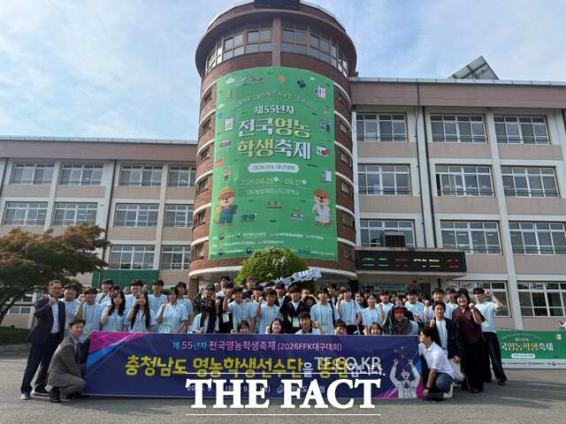 '2026년 제55년차 전국영농학생축제'에 참가한 충남 대표 학생들이 기념촬영을 하고 있다. /충남도교육청