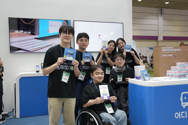 서울 삼성동 코엑스에서 열린 '제3회 대한민국 사회적가치 페스타'에서 '어디가유?' 부스 관계자들이 부스 홍보 활동을 진행하고 있다. /신협중앙회