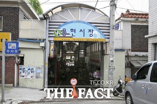 인천시 미추홀구에 있는 용현시장. /더팩트 DB