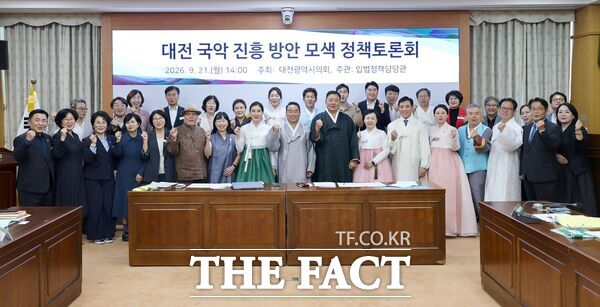 구본환 대전시의회 의원(민주당, 유성구4)과 인미동 의원(민주당, 유성구2)이 21일 시의회 3층 소통실에서 대전 국악 진흥 방안 모색 정책토론회를 열었다. 최혜진 목원대학교 교수가 대전 국악 진흥을 위한 정책 방향과 과제를 주제로 발표했다. /대전시의회
