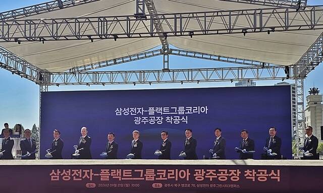 금호건설에 따르면 21일 전남광주통합특별시 삼성전자 광주사업장에서 '삼성전자 플랙트 한국공장 신축공사' 착공식이 열렸다. /금호건설