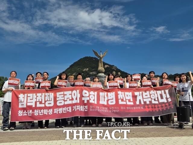 진보대학생넷과 학생사회를 바꾸는 활동가 네트워크 작당모의 등 41개 대학생·청소년 단체는 21일 오전 서울 종로구 청와대 분수대 앞에서 기자회견을 열고