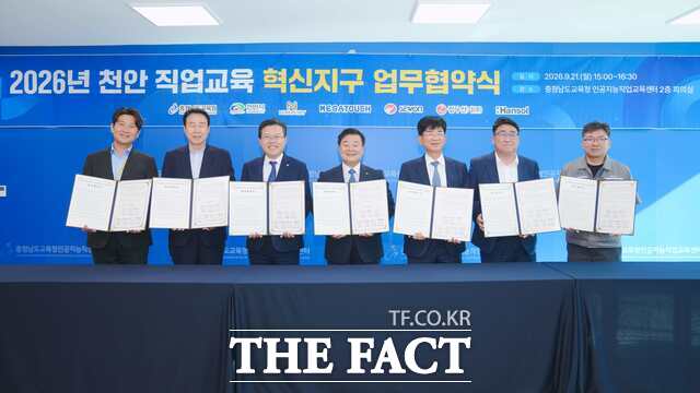 21일 충남도교육청이 천안시, 노디너리, 메가터치, 세원테크, 정우산기, 한솔제지와 천안 직업교육 혁신지구 업무협약을 체결하고 있다. /충남도교육청