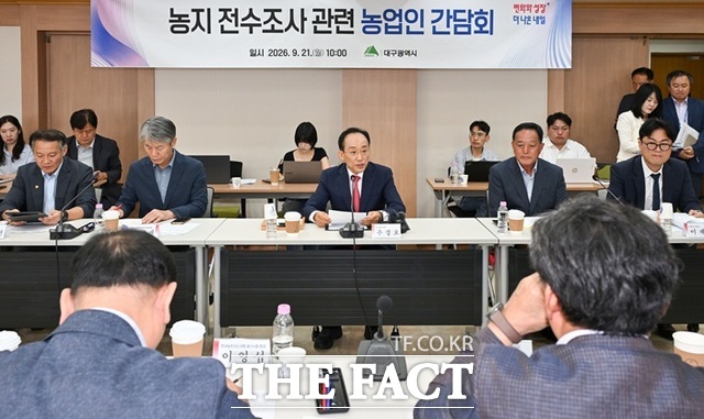 21일 대구시 산격청사에서 열린 농지 전수조사 농업인 간담회에서 추경호 대구시장(가운데)이 발언하고 있다. /대구시