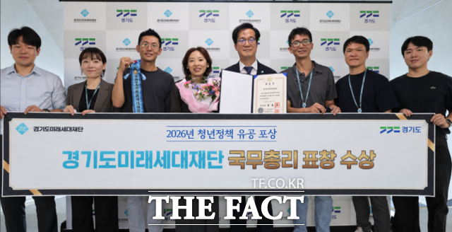 경기도미래세대재단이 국무총리 표장 수상기관으로 선정됐다. /경기도미래세대재단