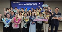  남부발전·부산중소벤처청, AI 교육으로 여성인재 수료