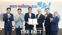  전주대대 이전·천마지구 개발 본격화…전주시, 민자유치 변경 협약 체결